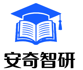 安奇智研